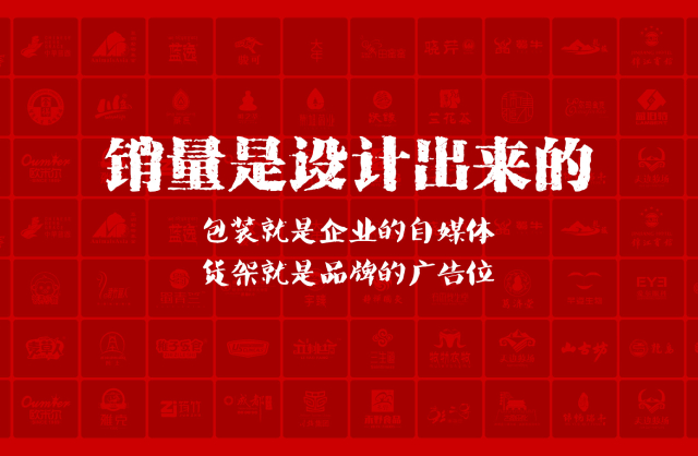 一家以提升产品销量为导向的大同区包装设计机构